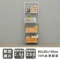 在飛比找momo購物網優惠-【dayneeds 日需百備】輕型 60x35x160公分電