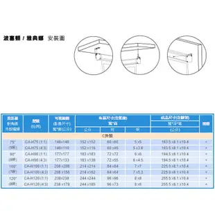 UNICO 雅典娜系列 CA-H120 120吋 16:9手動席白壁掛布幕 簡雅設計款《名展影音》