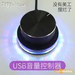 【熱銷出貨】SAYODEVICE USB電腦音量控製器 旋鈕音量調整器 可 E0YY ESN RPHM 5OH9