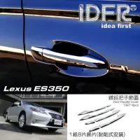 在飛比找momo購物網優惠-【IDFR】Lexus ES ES300 ES350 201