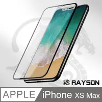 在飛比找PChome24h購物優惠-iPhone XS Max 黑色9D手機9H保護貼