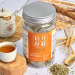 【拾月厚蒔】杭菊芳香萬壽菊 立體茶包24入 | 有機栽種菊花 香草茶 純淨罐裝