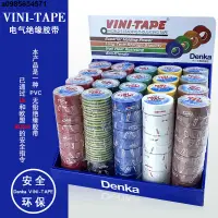 在飛比找蝦皮購物優惠-a0985654571日本VINI-TAPE電工膠布絕緣膠布