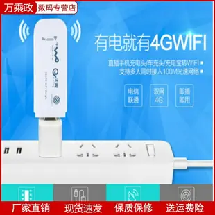 身wifi手機上網插卡usb臺式機流量卡托限流量人免4g移信通小型網卡本 上網卡