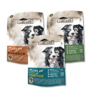 【Livin Wild野宴】全齡犬草飼無穀配方-1lb/2包組-草飼牛&山羊/放養雞&火雞/放養鴨&鹿(狗飼料/犬糧/狗乾糧)