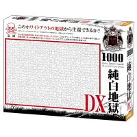 在飛比找蝦皮商城優惠-Beverly 純白地獄DX 1000片 拼圖總動員 日本進