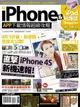 【電子書】iPhone x iPad 玩爆誌 No.5