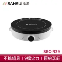 在飛比找蝦皮商城優惠-SANSUI山水 多功能微電腦電陶爐 電磁爐 SEC-R29