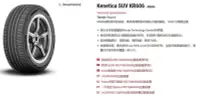 在飛比找Yahoo!奇摩拍賣優惠-小李輪胎 建大 Kenda KR606 20吋全新輪胎 全規