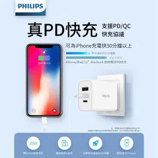 【Philips 飛利浦】32W PD/QC三孔快充充電器 typeC/USB+USB to Type-C手機快充傳輸線 125cm(iPhone15適用)