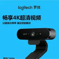 在飛比找蝦皮購物優惠-logitech羅技 Brio 4K Hd網路攝影機/動態4