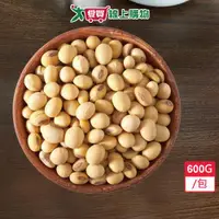 在飛比找樂天市場購物網優惠-非基因改造黃豆600G/包【愛買】