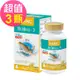 【永信HAC】魚油ω-3軟膠囊x3瓶(60粒/瓶)-2024/07/31到期