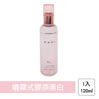 在飛比找momo購物網優惠-【KAHI】膠原蛋白噴霧安瓶 120ml(韓國 安瓶 保濕 