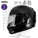 在飛比找遠傳friDay購物優惠-【SOL】SF-6 素色 素黑 全罩(安全帽│鏡片│全罩式│