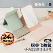 折疊隨身鏡子 手拿鏡 鏡面清晰 大/中/小【ARZ】【E176】小鏡子 隨身鏡 鏡子化妝鏡 桌上鏡 立鏡 手持鏡 折疊鏡