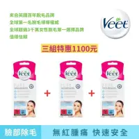 在飛比找momo購物網優惠-【Veet Pure】臉部專用冷蠟脫毛蠟紙 買2送1(除毛貼