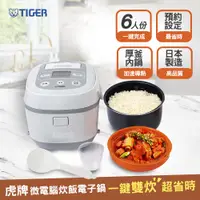在飛比找PChome24h購物優惠-【TIGER 虎牌】日本製微電腦炊飯電子鍋 JBX-B10R