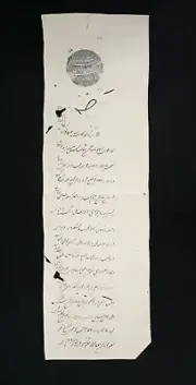 Sultan Muhammad Wazir Khan Bahadur Signed Royal Manuscript Document Berat Firman