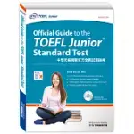 中學托福測驗官方全真試題指南：OFFICIAL GUIDE TO THE TOEFL JUNIOR STANDARD TEST(附光碟)