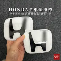 在飛比找蝦皮商城精選優惠-【關注減20】HONDA 車標 本田 車標貼LOGO車標改裝