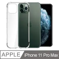 在飛比找PChome24h購物優惠-【Ayss】Apple iPhone 11 Pro Max/