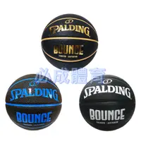 在飛比找蝦皮購物優惠-(現貨) SPALDING 斯伯丁 籃球 Bounce 7號