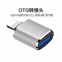 在飛比找露天拍賣優惠-229艾萊克適用蘋果iphone15OTG轉接頭外接U盤3.