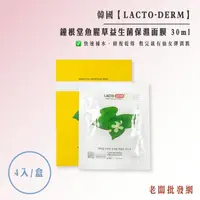 在飛比找樂天市場購物網優惠-韓國LACTO 鐘根堂 魚腥草益生菌 保濕面膜 30ml*4