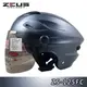 【ZEUS ZS 125FC 雪帽 新鐵灰 素色 透氣 涼爽款 瑞獅 安全帽 半罩】雙層鏡片、內襯可拆洗