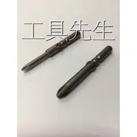 在飛比找蝦皮購物優惠-含稅價／SK-215LS／雙耳5mm圓頭【工具先生】奇力速 