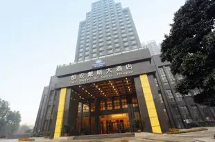 重慶恆安戴斯大酒店Days Hotel & Suites Heng'an Chongqing