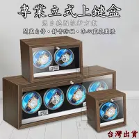 在飛比找蝦皮商城精選優惠-免運 台灣24H出貨 自動錶盒 復古木紋錶盒 自動上鍊錶盒 