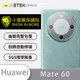 【O-ONE】HUAWEI 華為 Mate 60『小螢膜』 精孔版 鏡頭貼 全膠保護貼 (一組兩入)