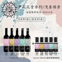 在飛比找蝦皮購物優惠-【尹花花全系列 洗髮精+養髮液 組合】公司正品 現貨供應 尹