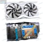 【風行者】ZOTAC/索泰RTX2060 SUPER OC WHITE EDITION白色特別版顯卡散熱器