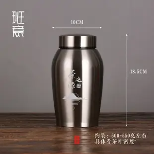 茶葉罐大號304不銹鋼茶桶存茶罐密封罐金屬茶盒包裝茶葉罐茶葉盒