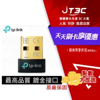 在飛比找樂天市場購物網優惠-【最高22%回饋+299免運】TP-Link UB500 微