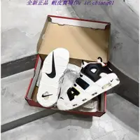 在飛比找蝦皮購物優惠-正版 Nike Air More Uptempo 96 白黑