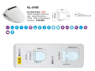 《E&J網》美國 KARAT KL-970L / KL-970S 洗屁屁 免治馬桶蓋 電腦馬桶座 詢問另有優惠