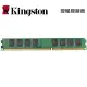 Kingston 金士頓 KVR533D2N4/1G DDR2 533 1GB 終生保固 桌上型記憶體 PC用