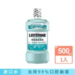 【LISTERINE 李施德霖】薄荷除菌漱口水無酒精配方(500ML)