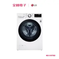 在飛比找蝦皮商城優惠-LG 15KG 蒸氣洗脫烘滾筒洗衣機 WD-S15TBD 【