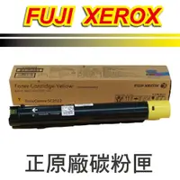 在飛比找PChome24h購物優惠-【正原廠】Fuji Xerox DocuPrint CT20