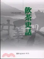 在飛比找三民網路書店優惠-飲茶史話