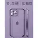 蘋果14pro超薄磨砂手機殼iphone14pro max透明手機套14新款13防指紋摔13pro max裸機高級感帶鏡頭男適用女紫