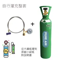 在飛比找蝦皮購物優惠-氣泡水機 鍋寶氣泡水機可用 drinkmate氣瓶可用 CO