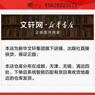 歷史書潛規則 中國歷史中的真實游戲 吳思 復旦大學出版社 正版書籍 新華書店文軒官網故事書