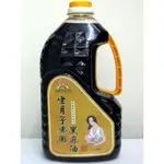 源順食品~坐月子 專用黑麻油(2000ML)/瓶