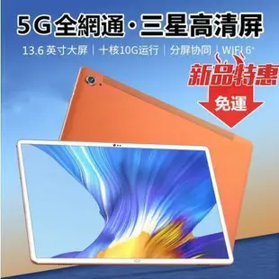 新品首發2023最新款WiFi藍牙平板電腦10.1英吋通4G手機二合一 三星高清屏平板電腦 筆電